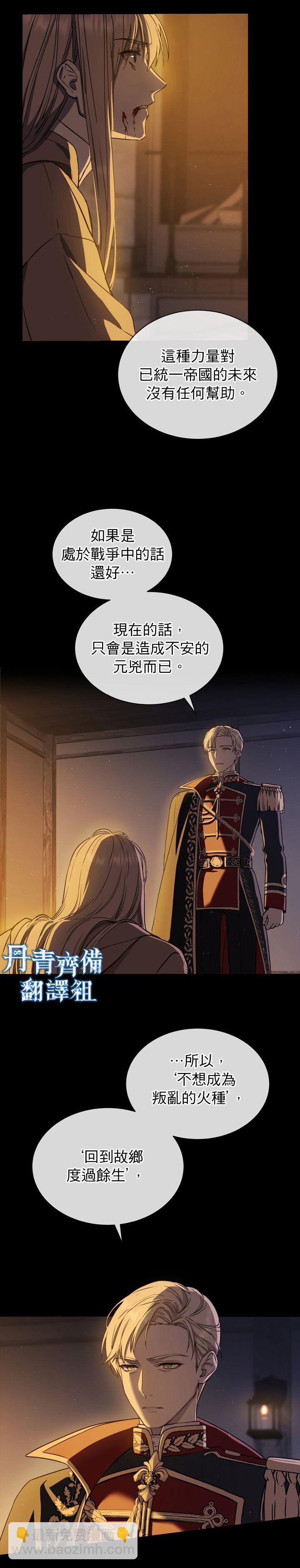 8级魔法师的回归 - 第01话 - 4