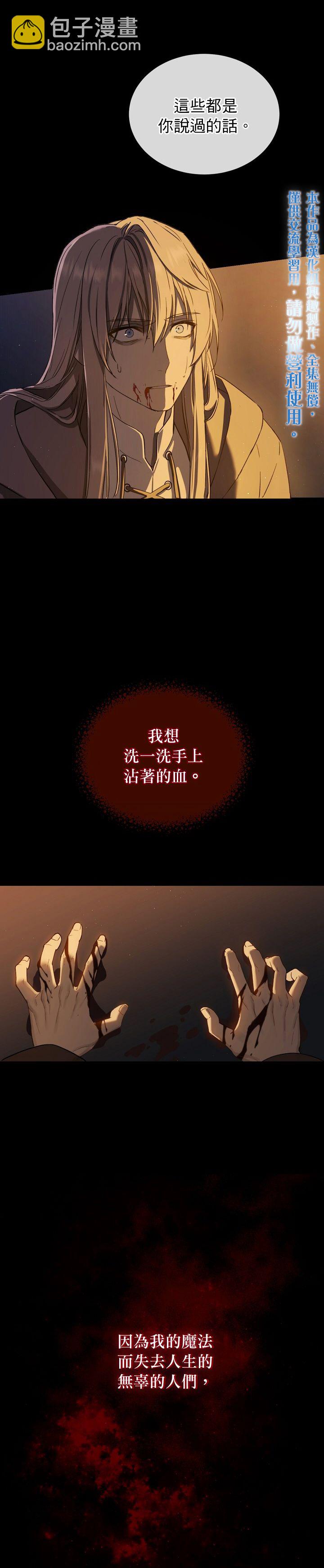 8级魔法师的回归 - 第01话 - 5