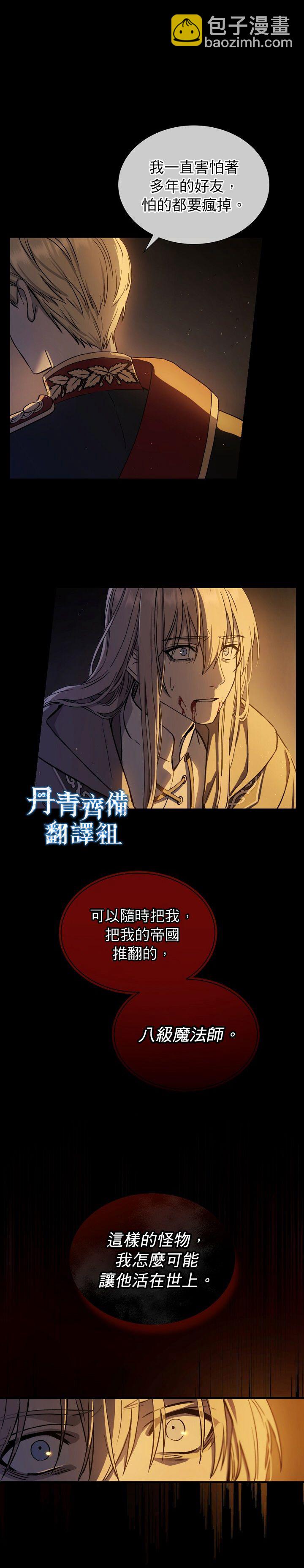 8级魔法师的回归 - 第01话 - 1