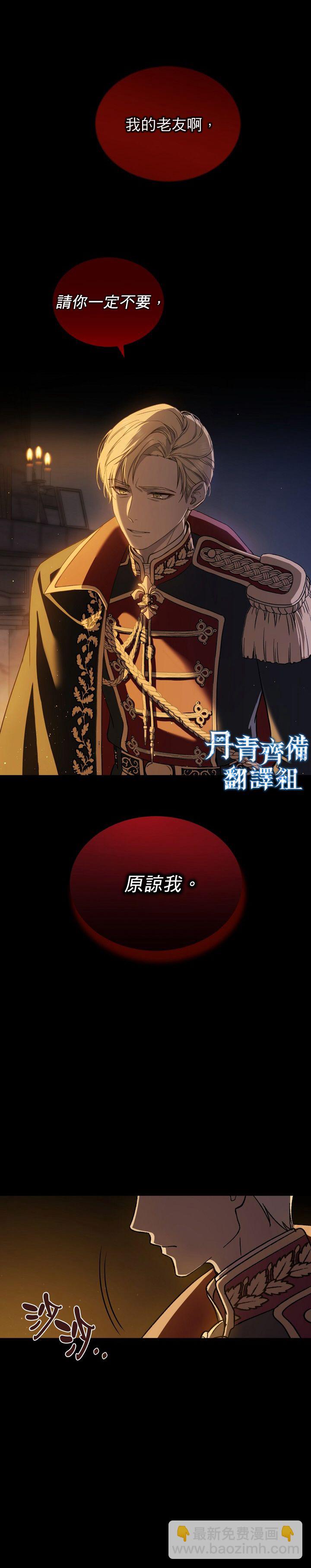 8级魔法师的回归 - 第01话 - 2