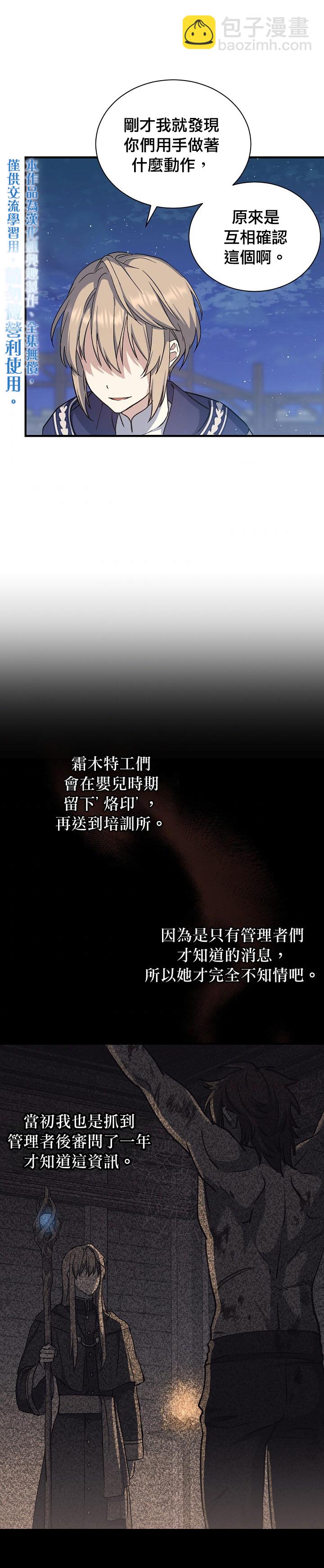 8级魔法师的回归 - 第11话 - 1
