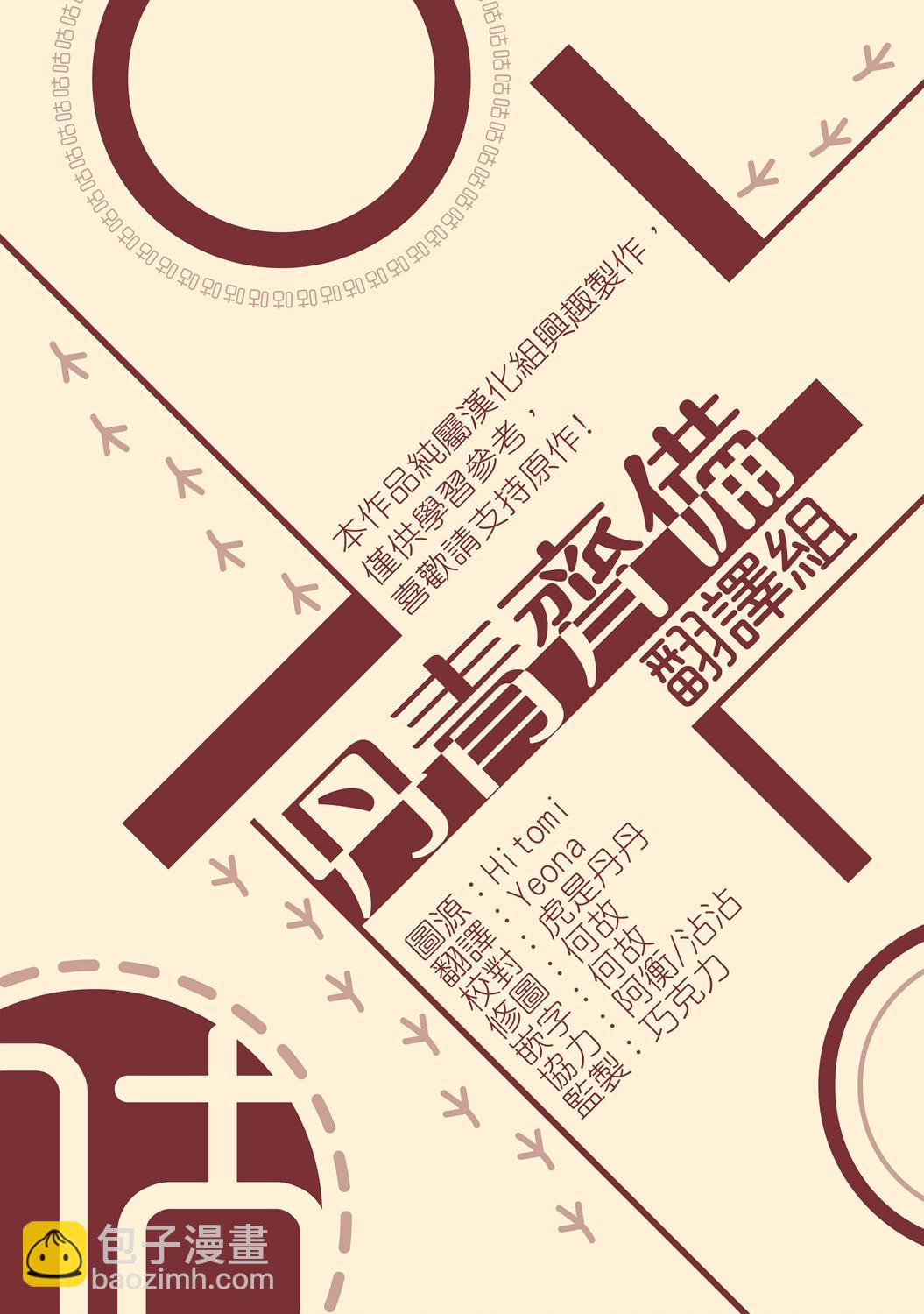 8级魔法师的回归 - 第11话 - 6