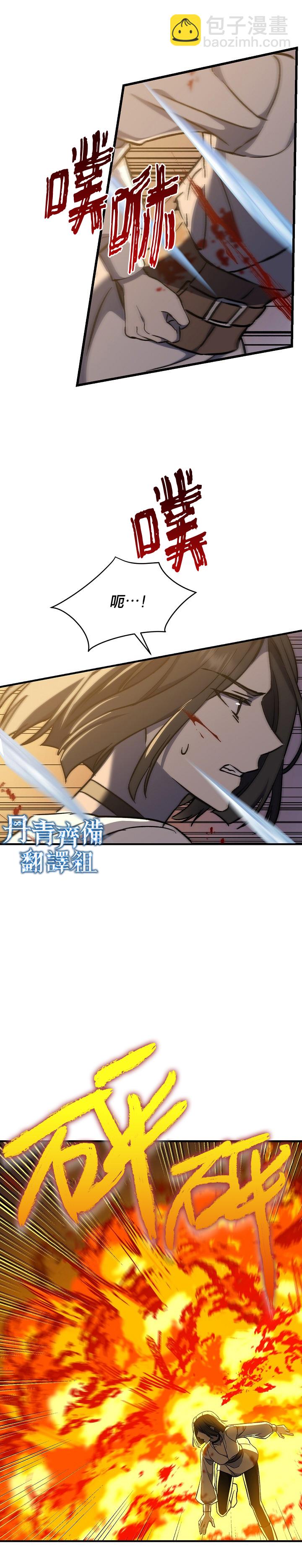 8级魔法师的回归 - 第11话 - 1