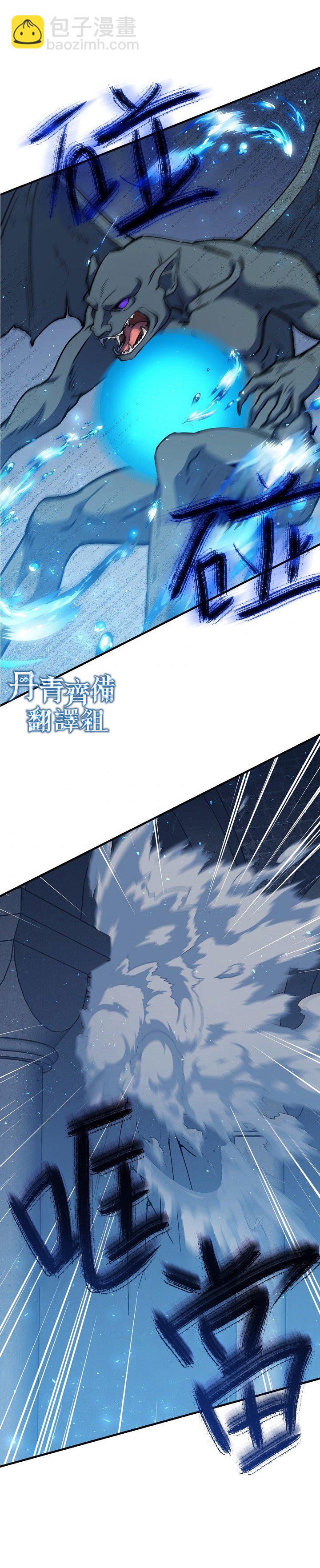 8级魔法师的回归 - 第13话 - 1