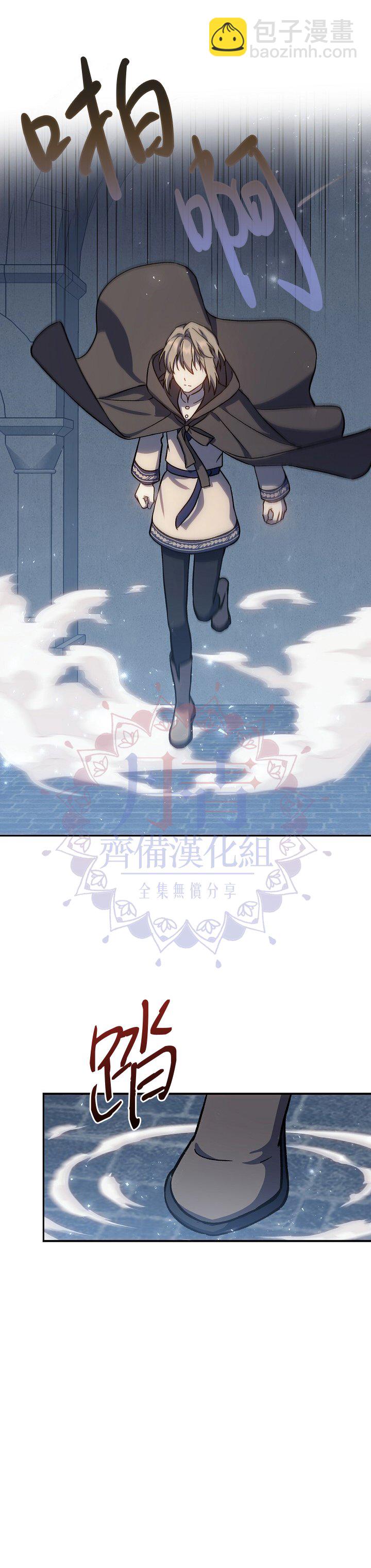 8级魔法师的回归 - 第13话 - 3