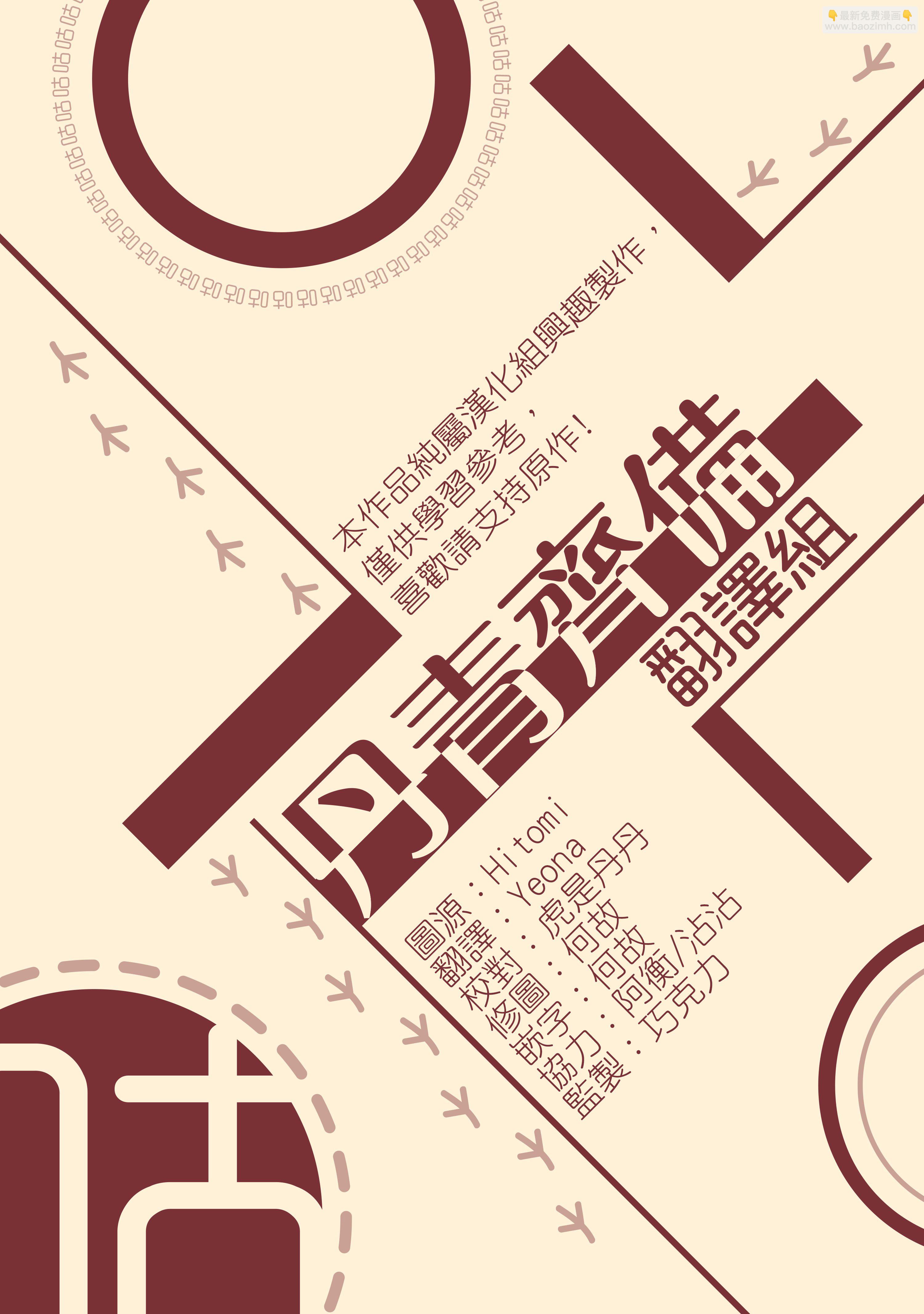 8级魔法师的回归 - 第13话 - 5