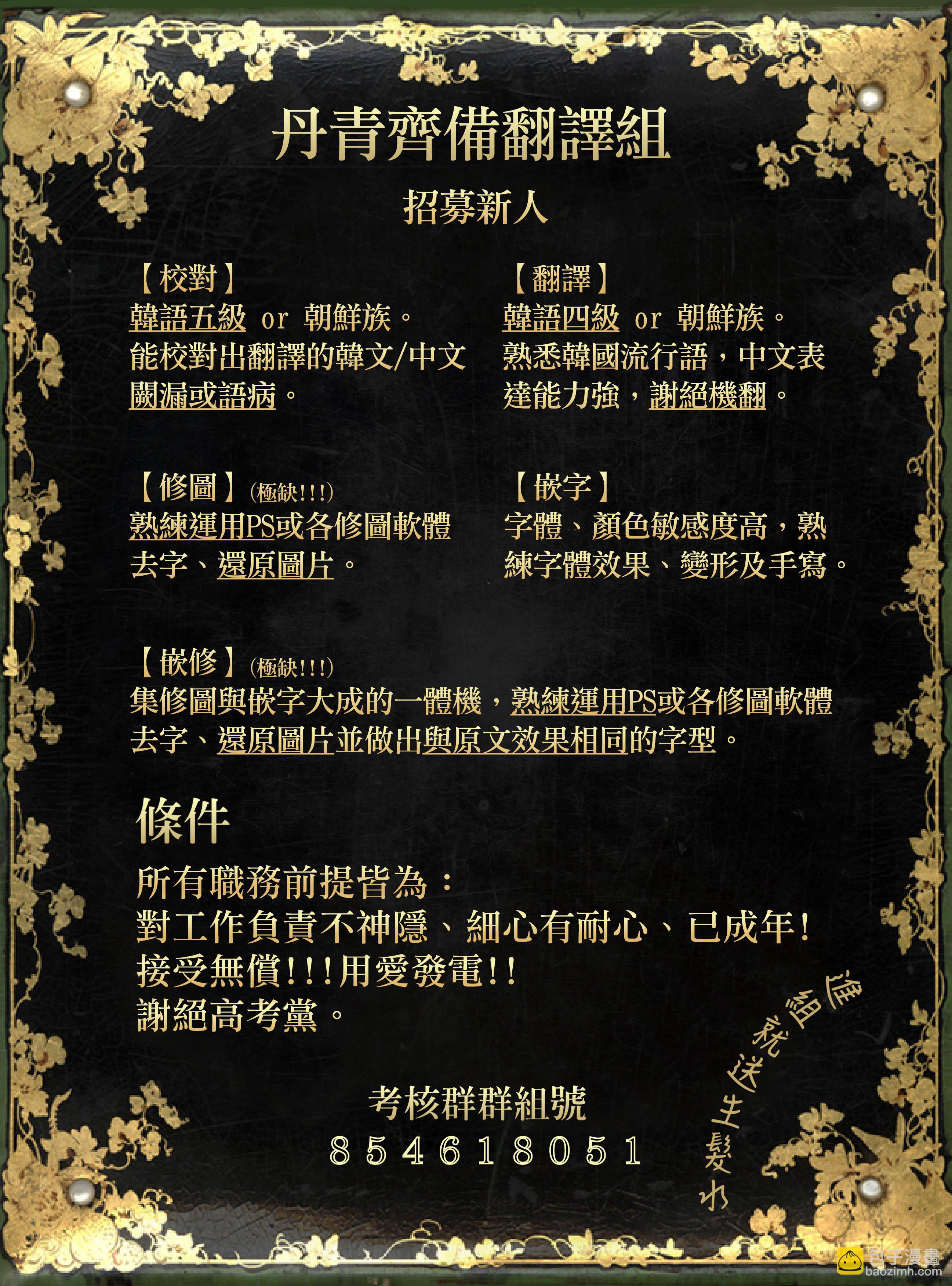 8级魔法师的回归 - 第13话 - 7
