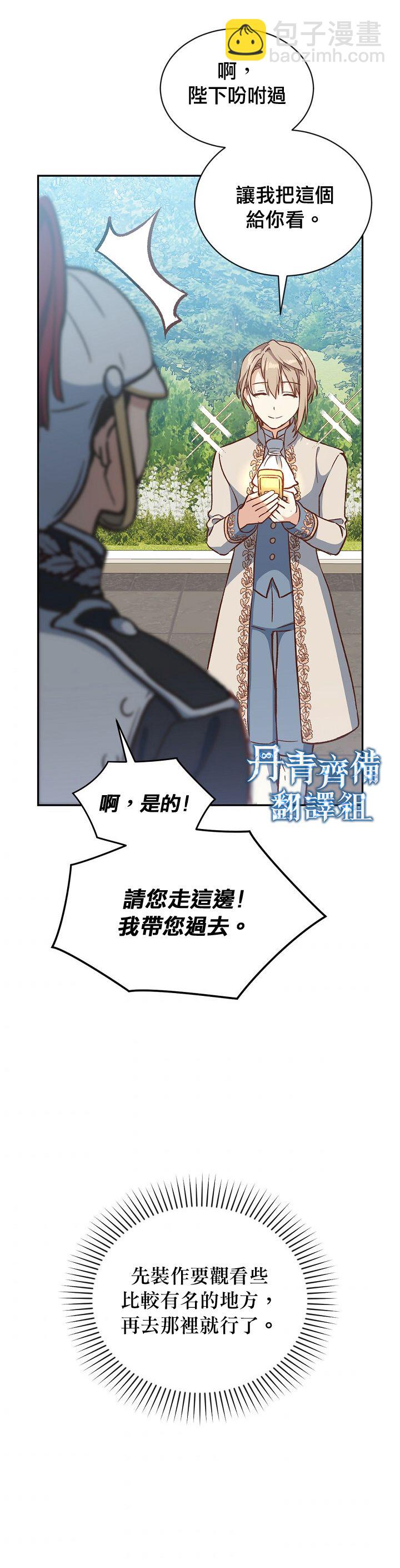 8级魔法师的回归 - 第15话 - 1