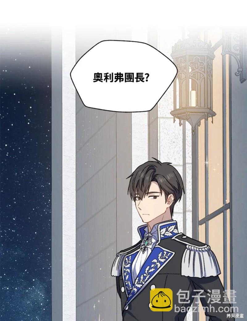 8级魔法师的回归 - 第23话(1/3) - 4