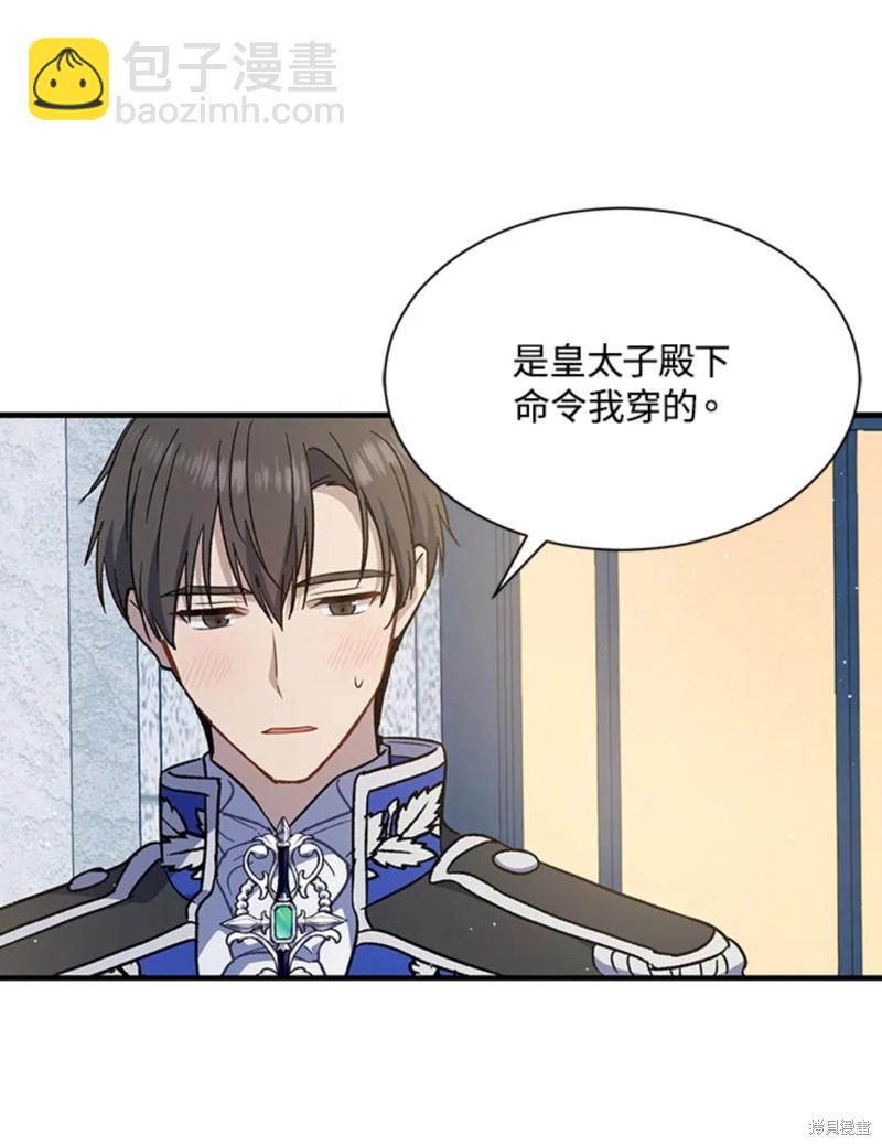 8级魔法师的回归 - 第23话(1/3) - 8