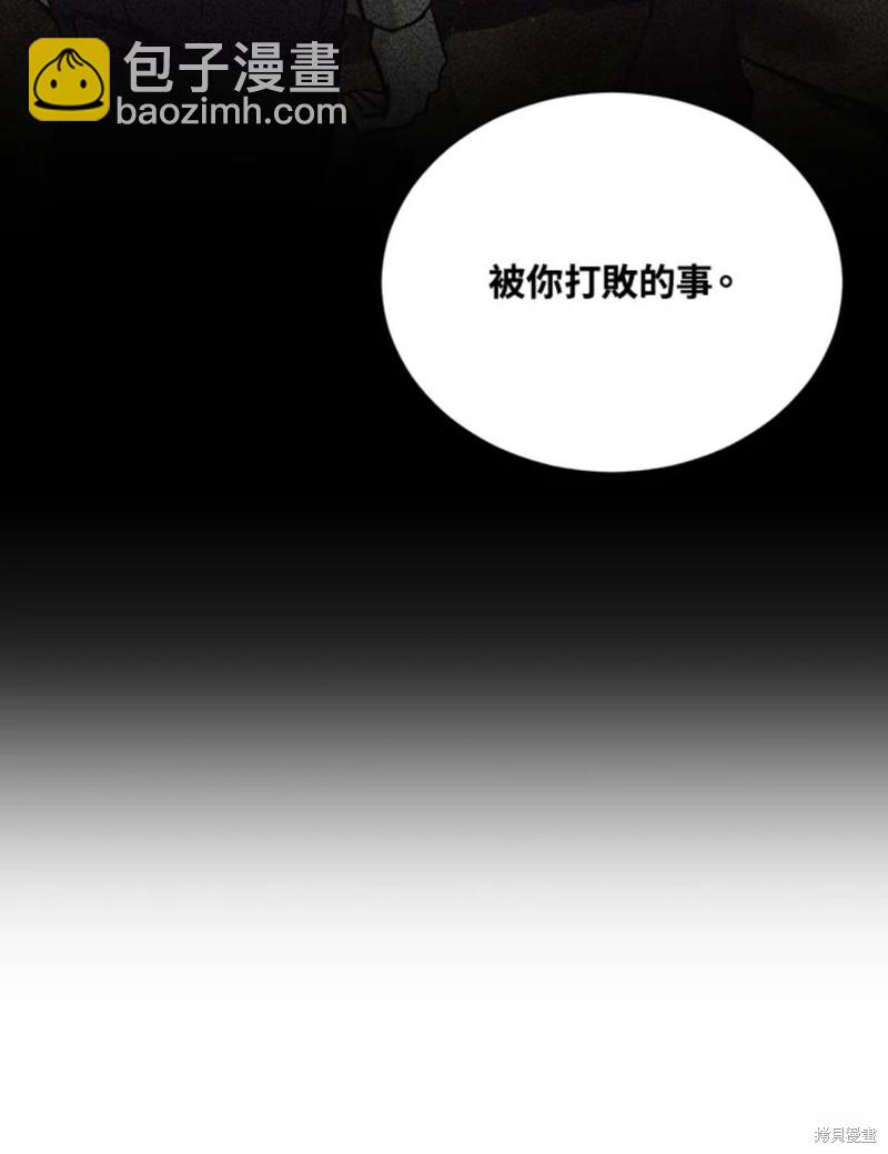 8级魔法师的回归 - 第23话(1/3) - 8
