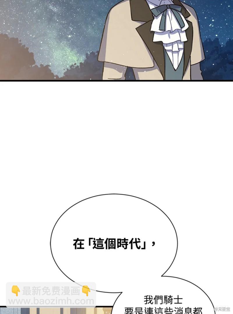 8级魔法师的回归 - 第23话(1/3) - 2