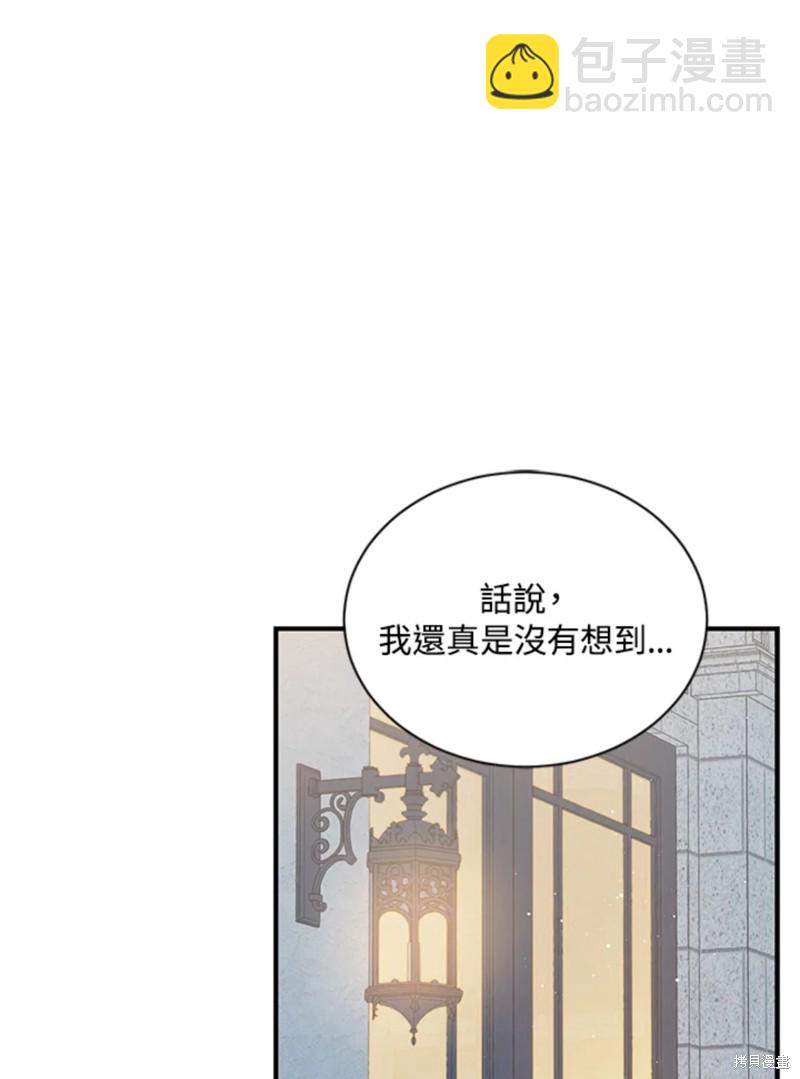 8级魔法师的回归 - 第23话(1/3) - 8