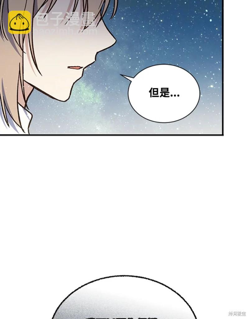 8级魔法师的回归 - 第23话(2/3) - 3