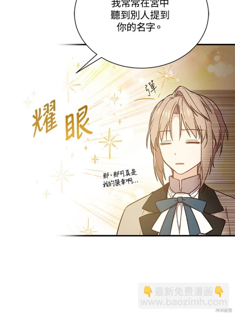 8级魔法师的回归 - 第23话(1/3) - 8
