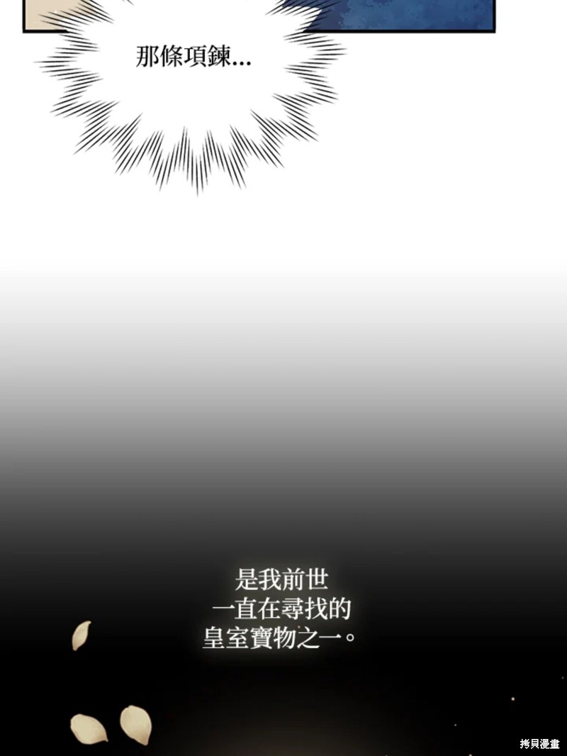 8级魔法师的回归 - 第23话(2/3) - 8