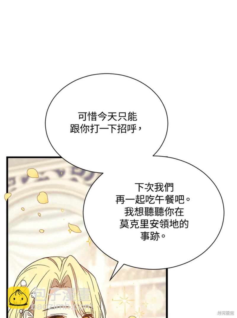 8级魔法师的回归 - 第23话(1/3) - 1