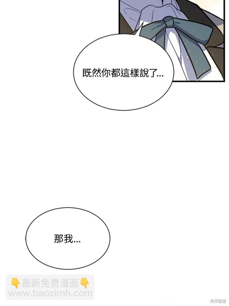 8级魔法师的回归 - 第23话(2/3) - 1