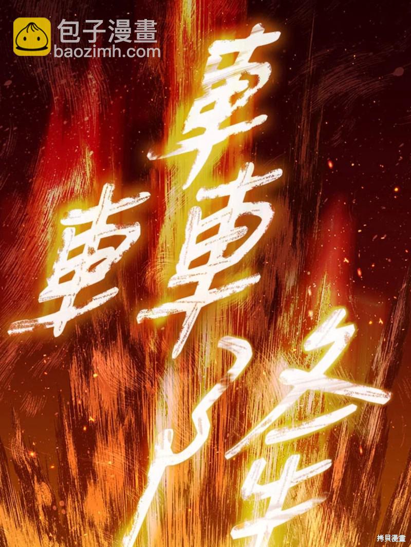 8级魔法师的回归 - 第23话(2/3) - 5