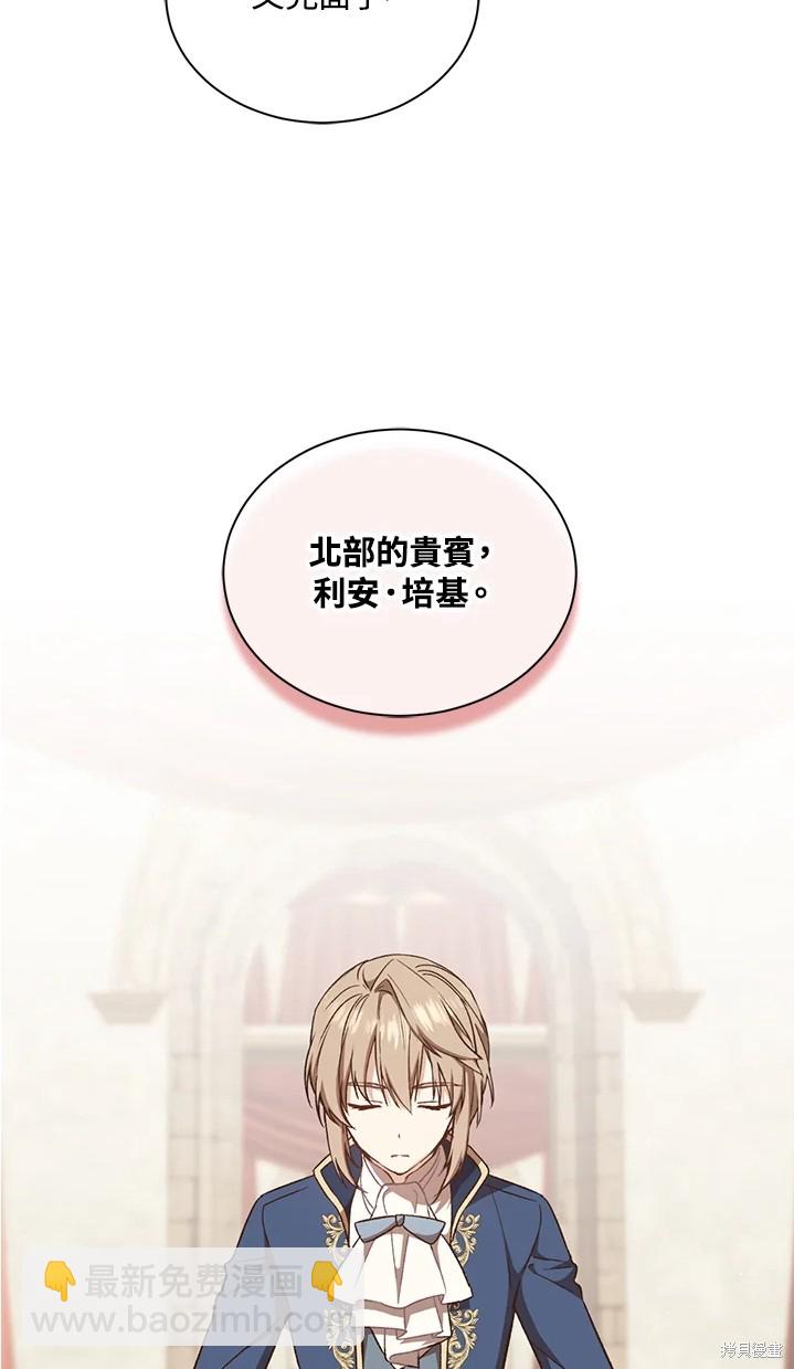 8级魔法师的回归 - 第25话(1/2) - 5