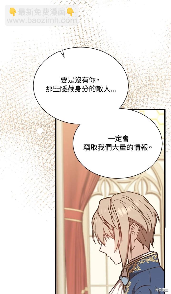 8级魔法师的回归 - 第25话(1/2) - 2