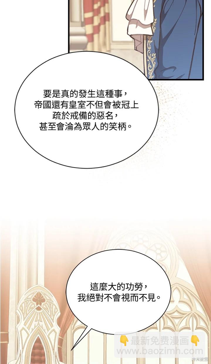 8级魔法师的回归 - 第25话(1/2) - 3