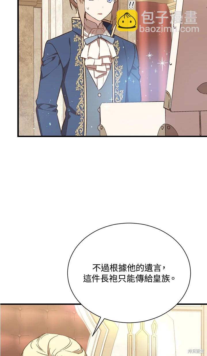 8级魔法师的回归 - 第25话(1/2) - 8