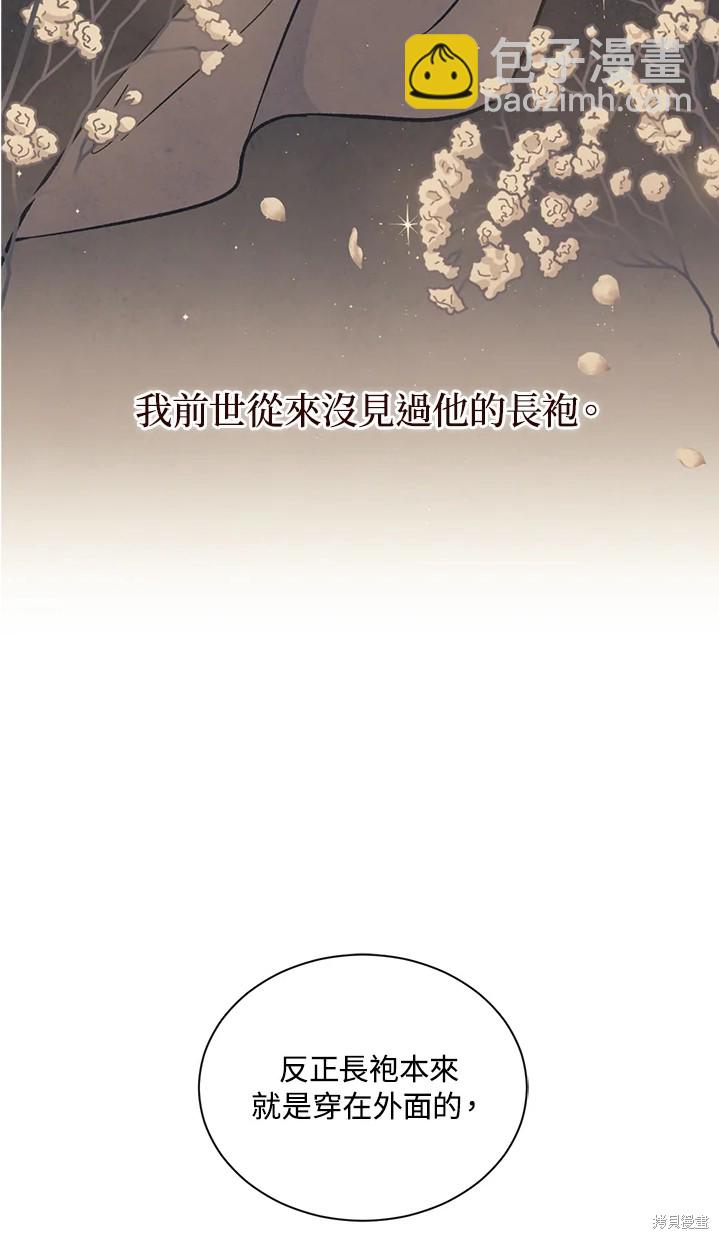 8级魔法师的回归 - 第25话(1/2) - 5