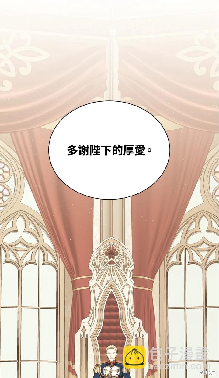 8级魔法师的回归 - 第25话(1/2) - 1