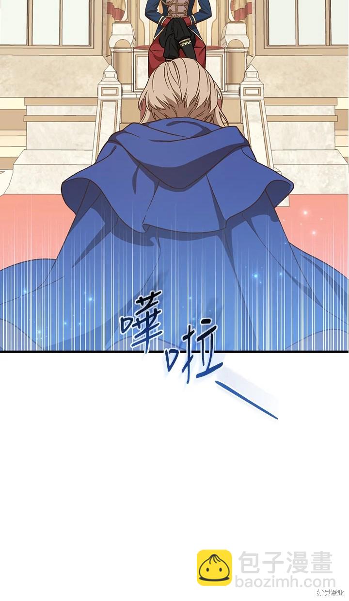 8级魔法师的回归 - 第25话(1/2) - 2