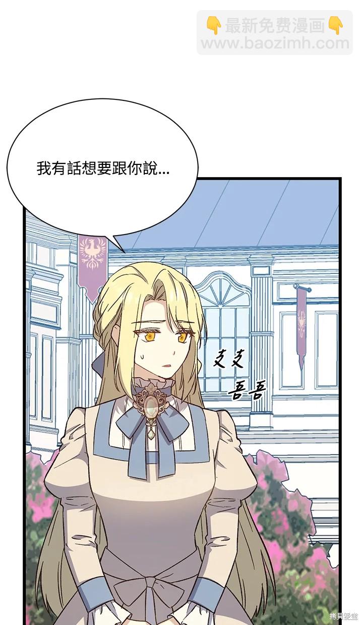 8级魔法师的回归 - 第25话(1/2) - 8