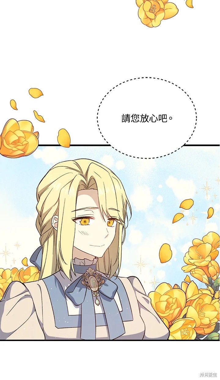 8级魔法师的回归 - 第25话(2/2) - 6