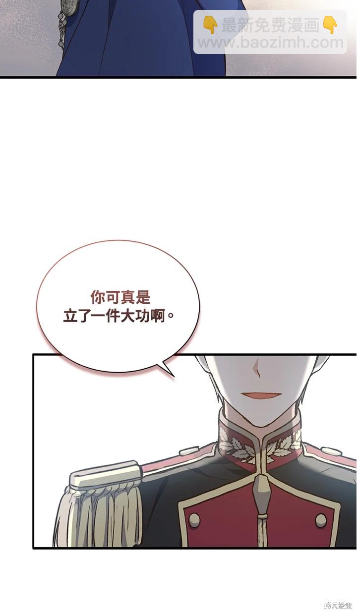 8级魔法师的回归 - 第25话(2/2) - 1