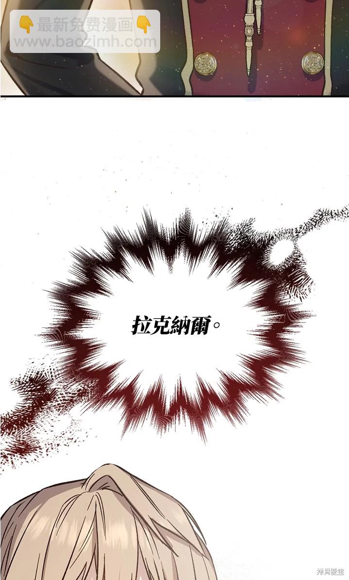 8级魔法师的回归 - 第25话(2/2) - 6