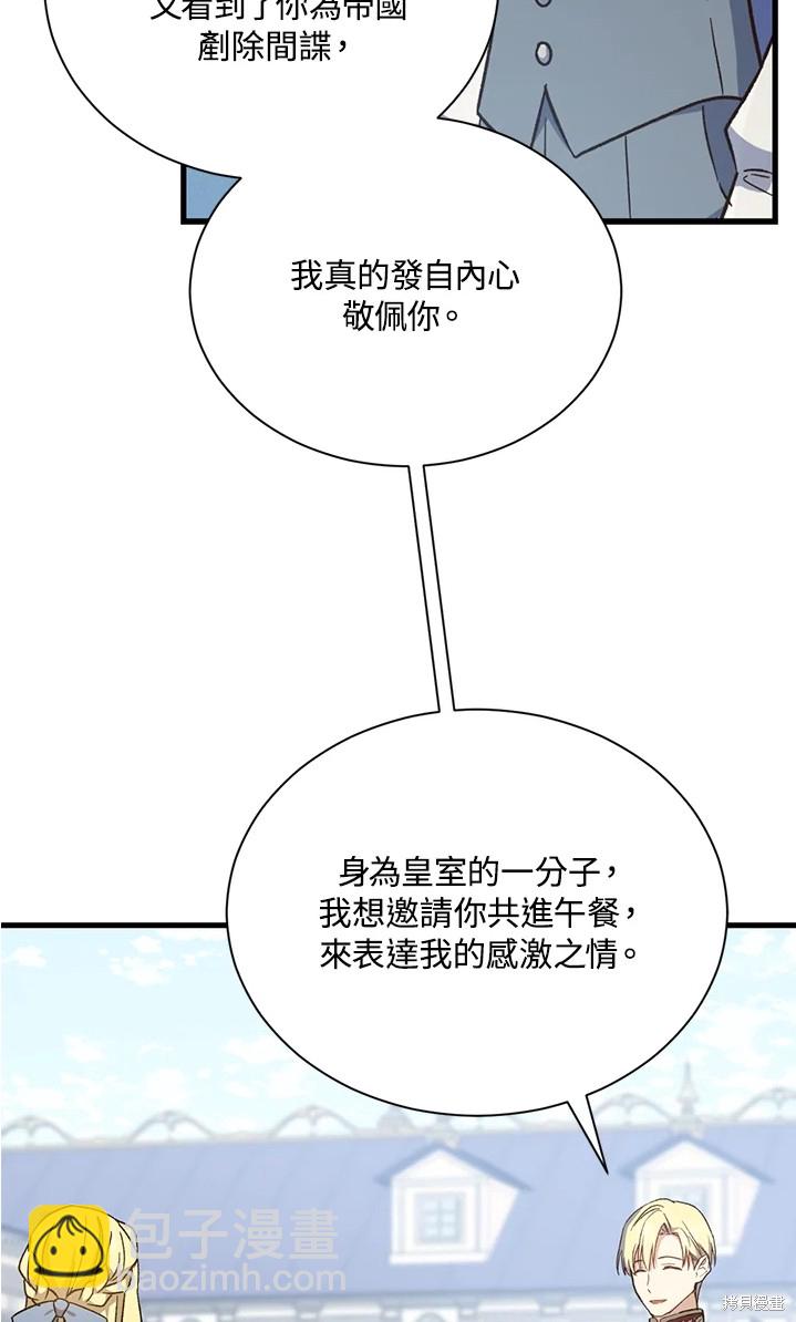 8级魔法师的回归 - 第25话(2/2) - 2