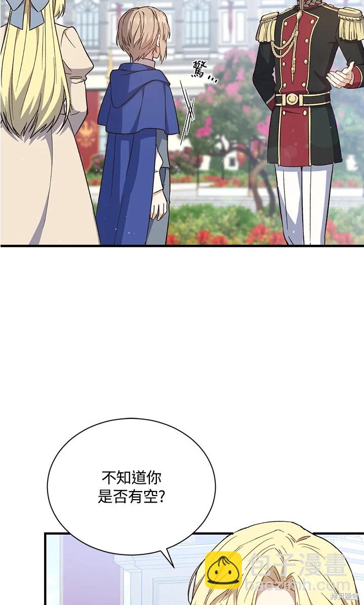 8级魔法师的回归 - 第25话(2/2) - 3