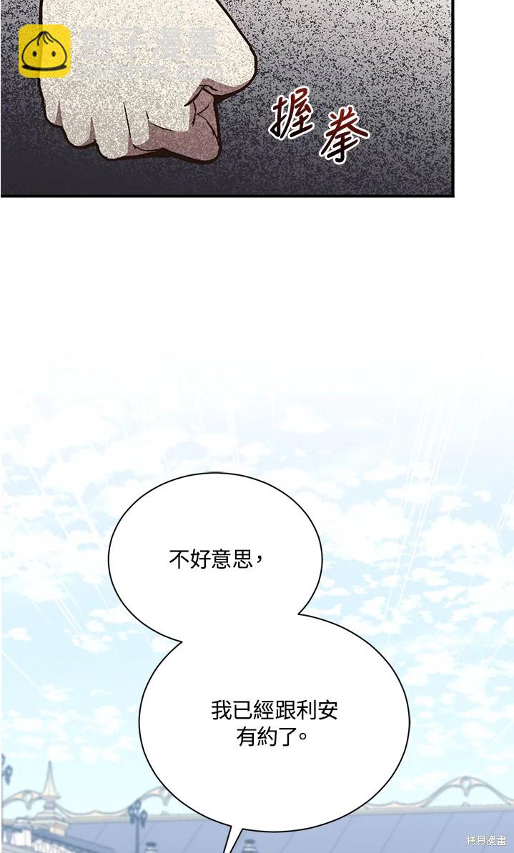 8级魔法师的回归 - 第25话(2/2) - 5