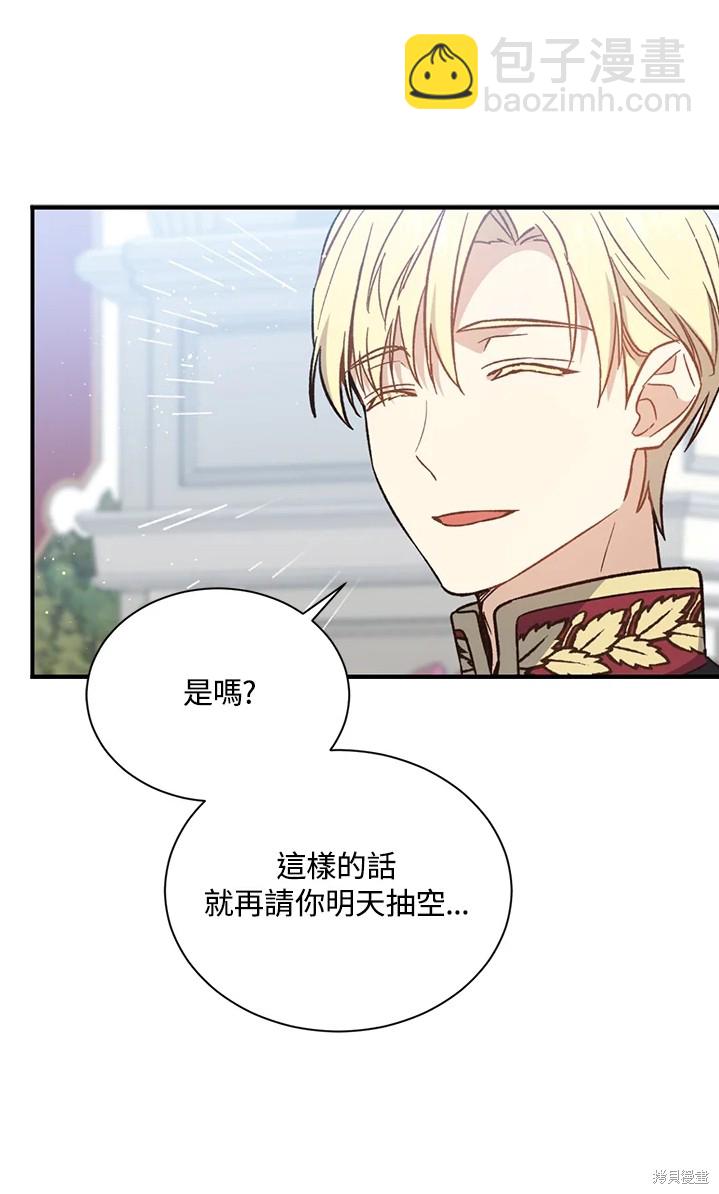 8级魔法师的回归 - 第25话(2/2) - 7