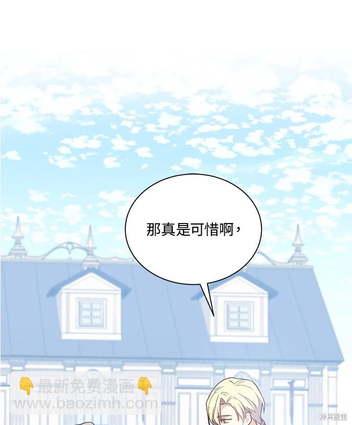 8级魔法师的回归 - 第25话(2/2) - 3