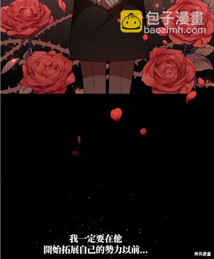 8级魔法师的回归 - 第25话(2/2) - 8