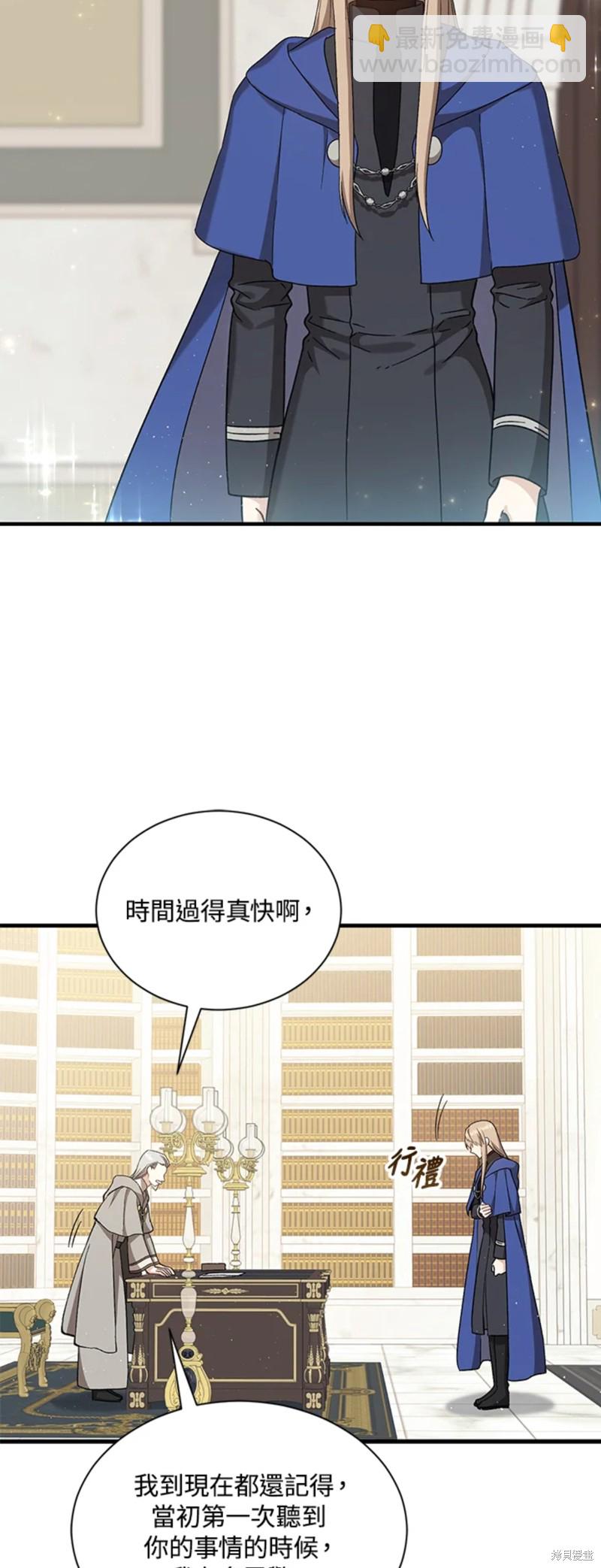8级魔法师的回归 - 第27话 - 3