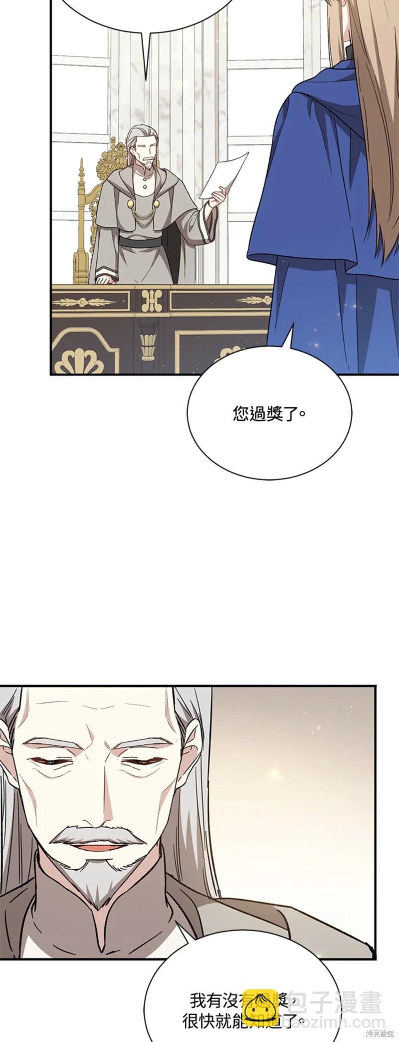 8级魔法师的回归 - 第27话 - 1