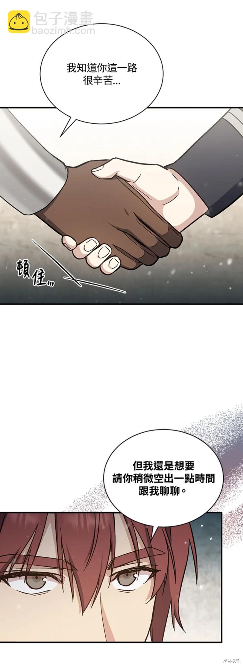 8级魔法师的回归 - 第29话(1/2) - 3