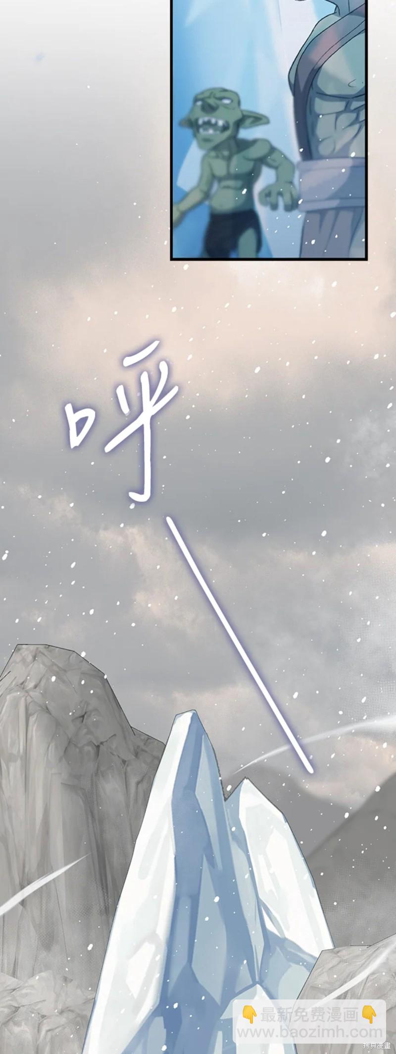 8级魔法师的回归 - 第29话(1/2) - 2