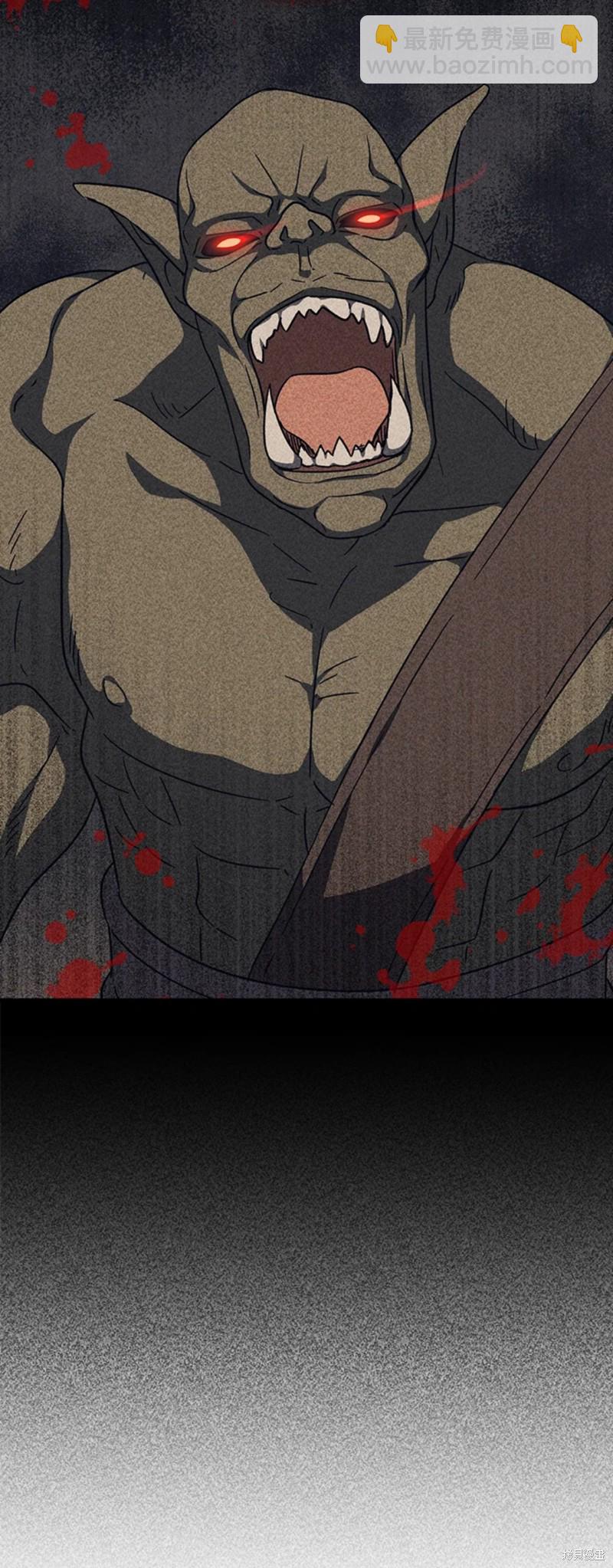 8级魔法师的回归 - 第29话(1/2) - 6