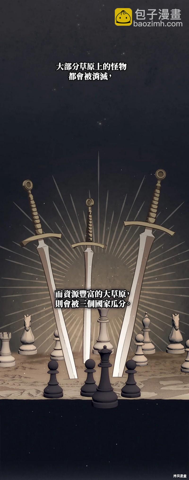 8级魔法师的回归 - 第29话(1/2) - 7