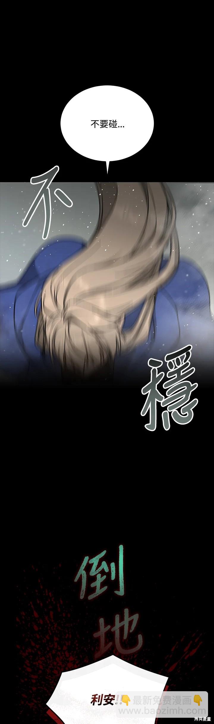 8级魔法师的回归 - 第31话 - 5