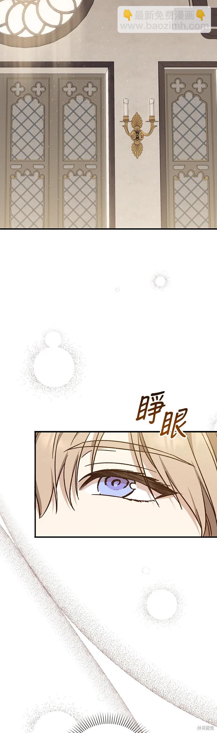 8级魔法师的回归 - 第31话 - 8