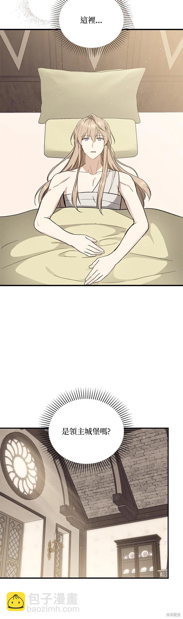 8级魔法师的回归 - 第31话 - 1