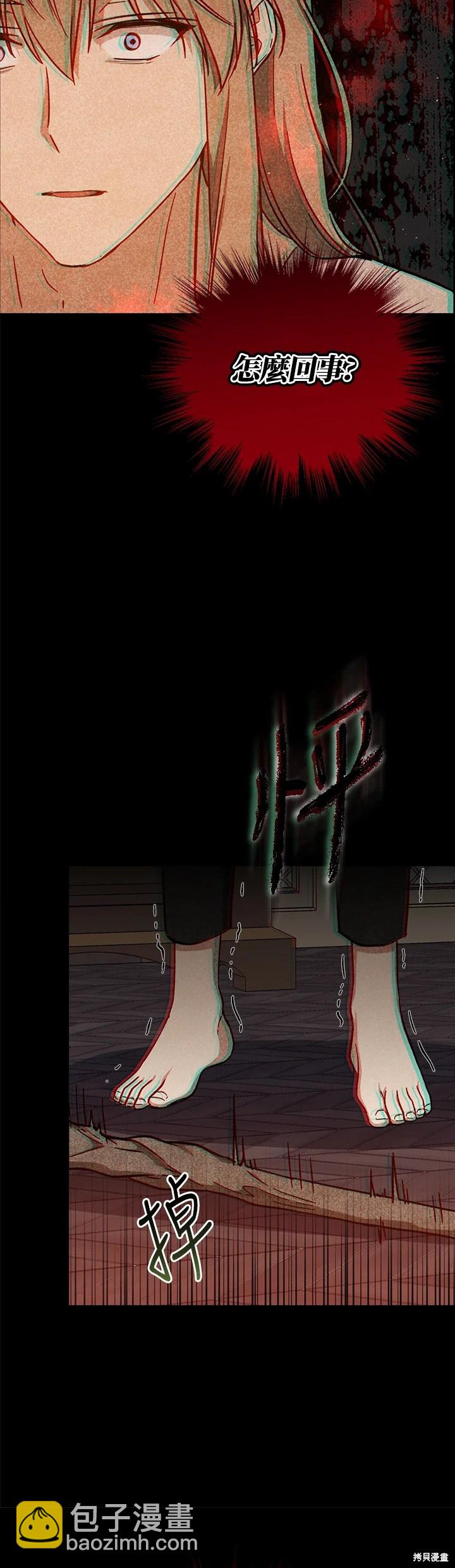 8级魔法师的回归 - 第31话 - 3